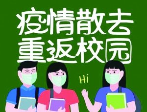 邵陽(yáng)市華龍中學(xué)全面做好開(kāi)學(xué)復(fù)課準(zhǔn)備